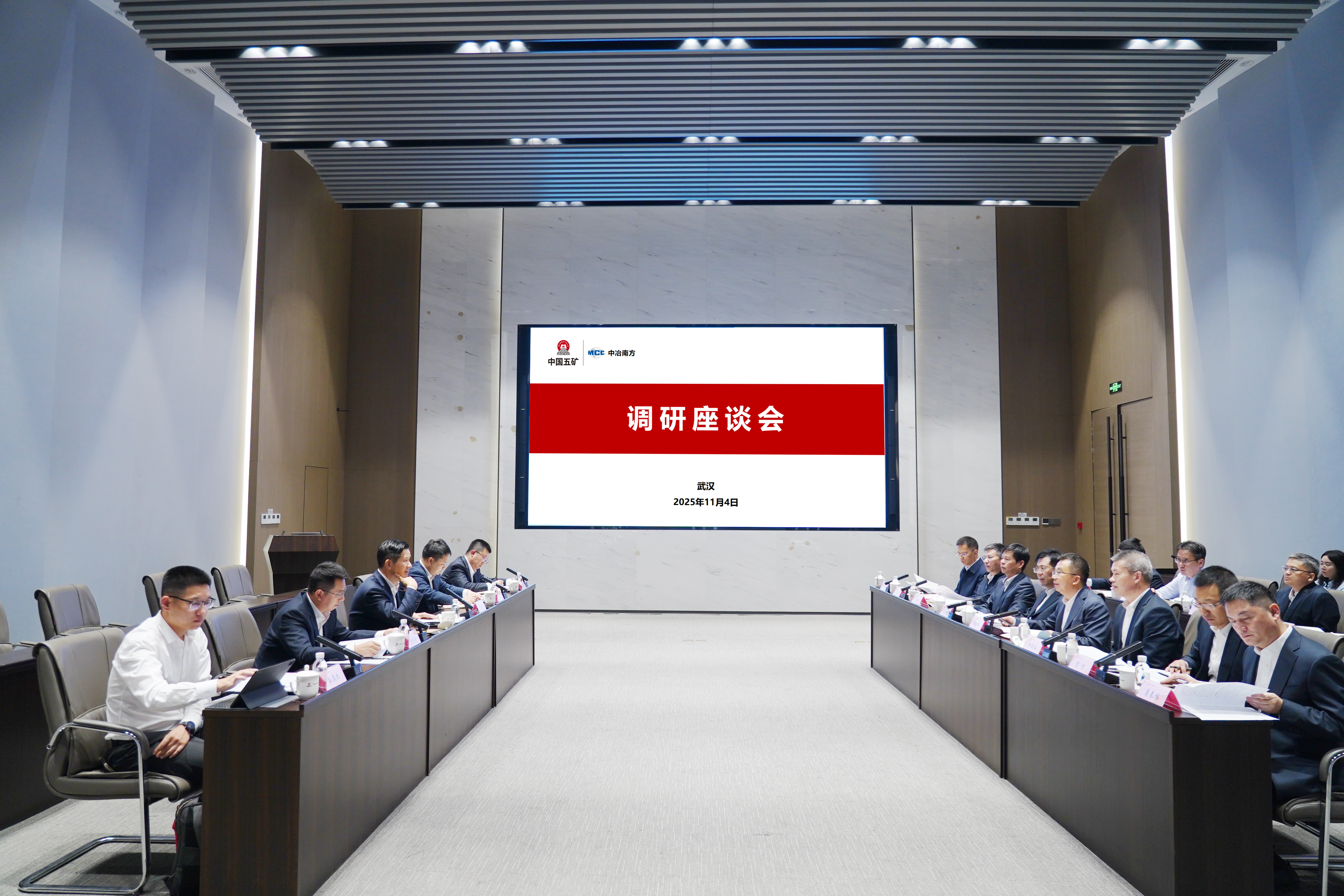 調(diào)研座談會現(xiàn)場